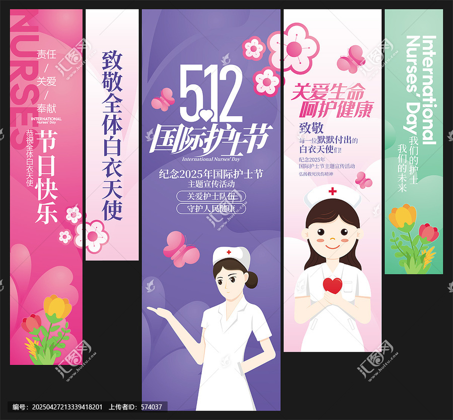 護(hù)士節(jié)吊旗掛布