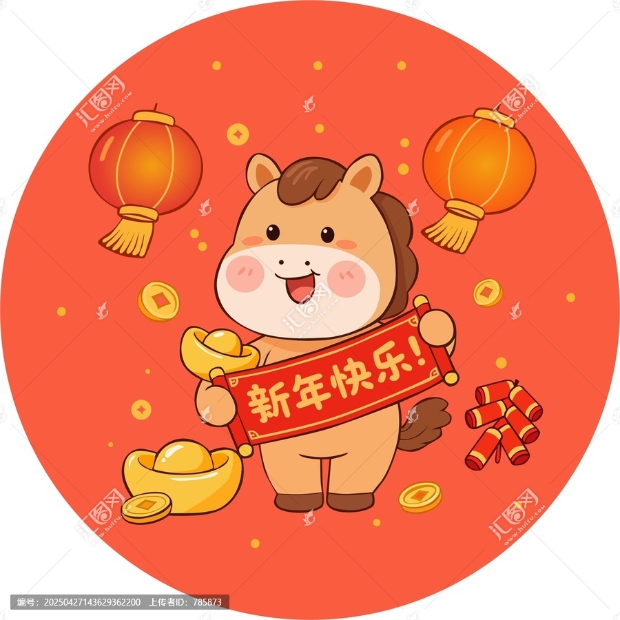 馬年卡通馬