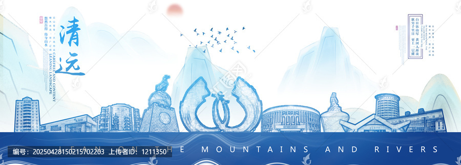 清遠