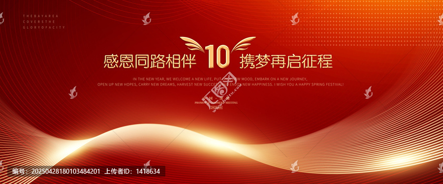 紅色海報(bào)