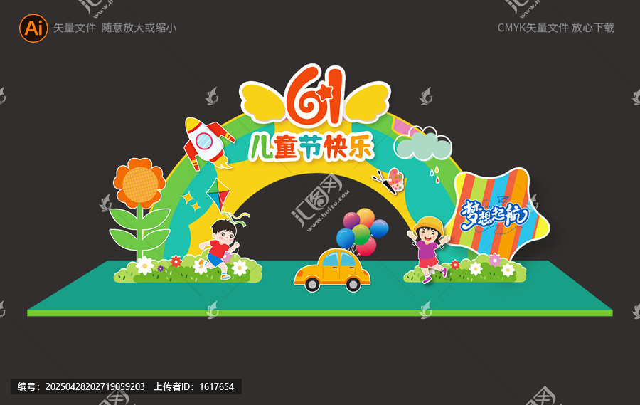六一兒童節(jié)拱門
