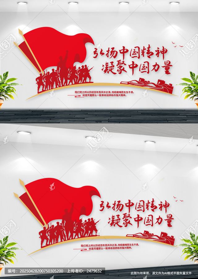 弘揚(yáng)中國精神