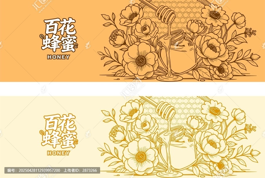 蜂蜜瓶貼