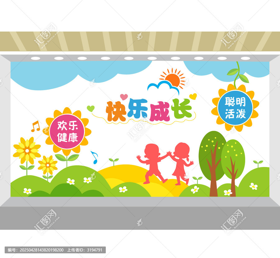 幼兒園兒童之家文化墻