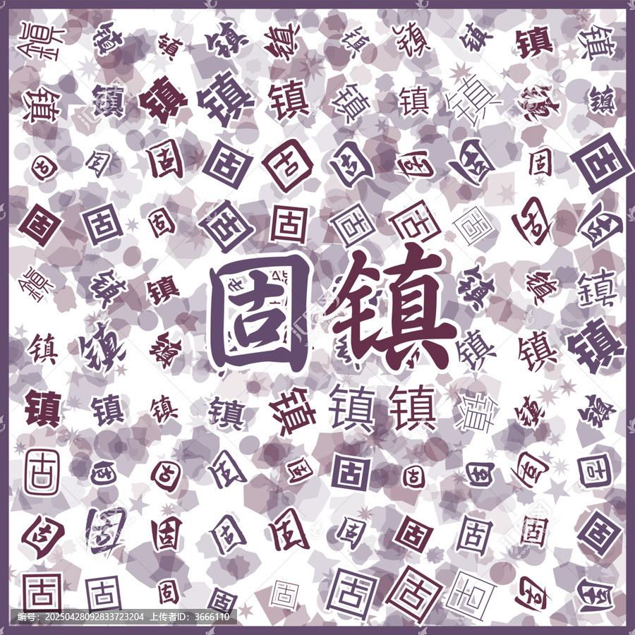 固鎮(zhèn)特產(chǎn)