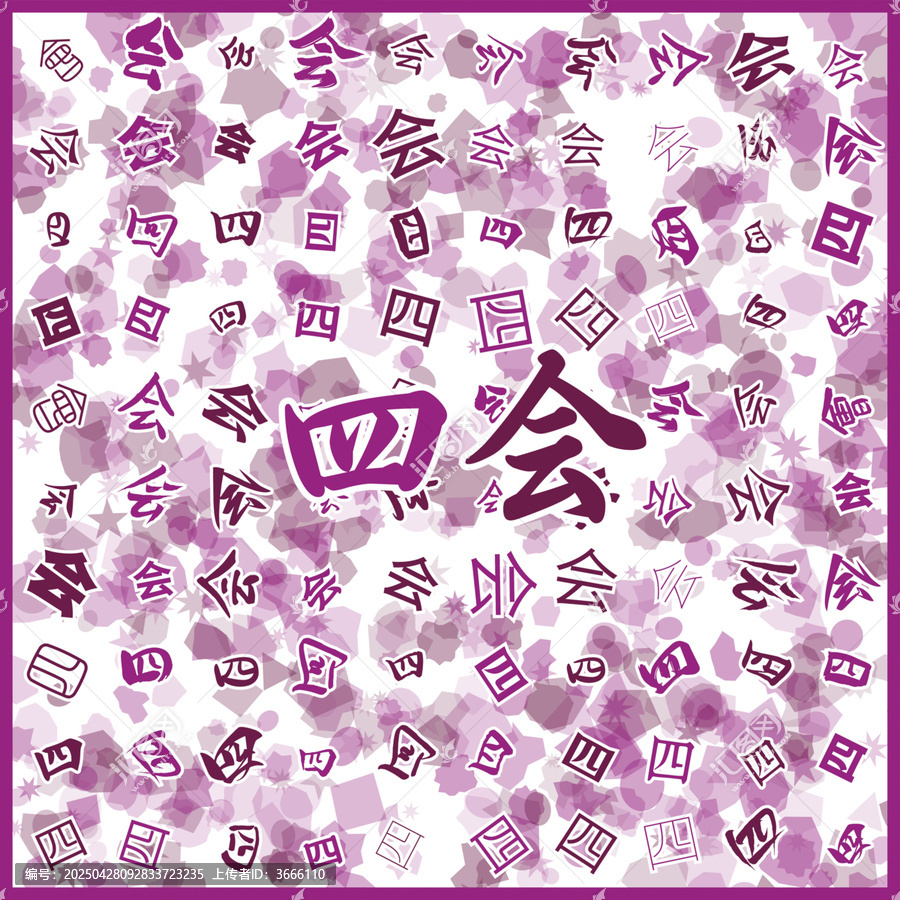 四會(huì)特產(chǎn)
