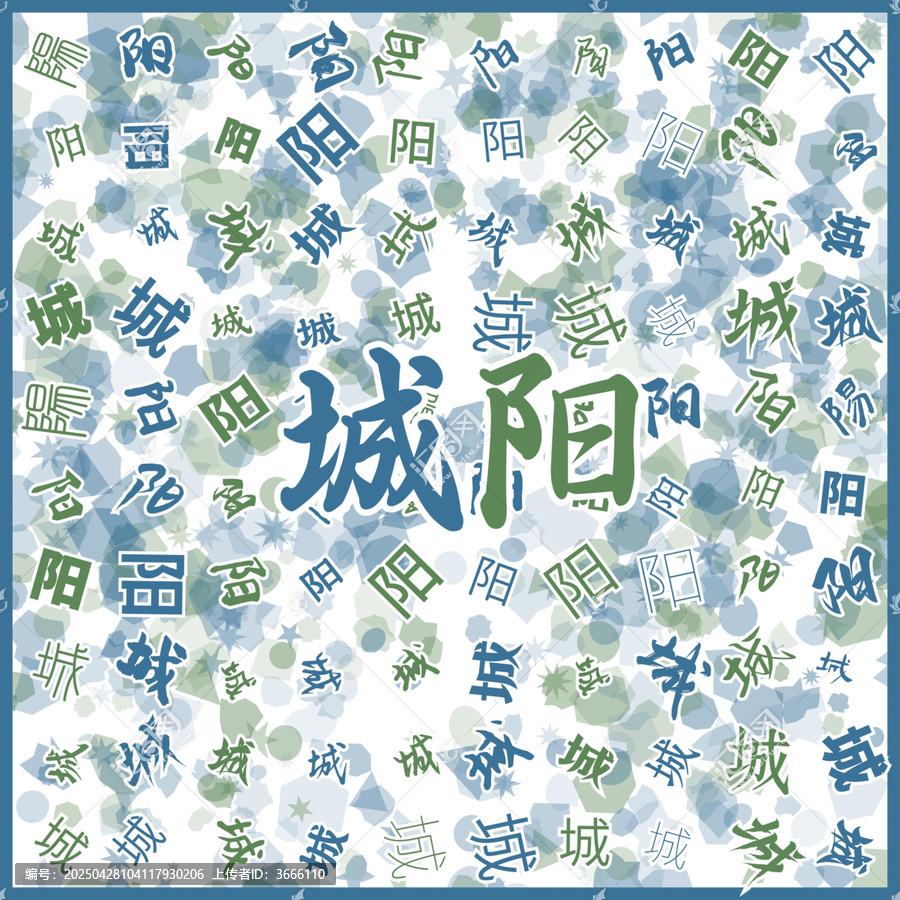 城陽特產(chǎn)