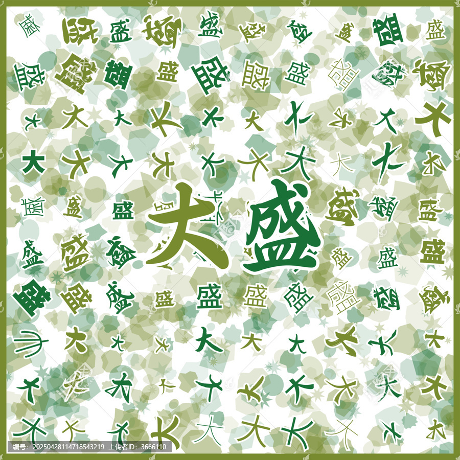 大盛特產(chǎn)