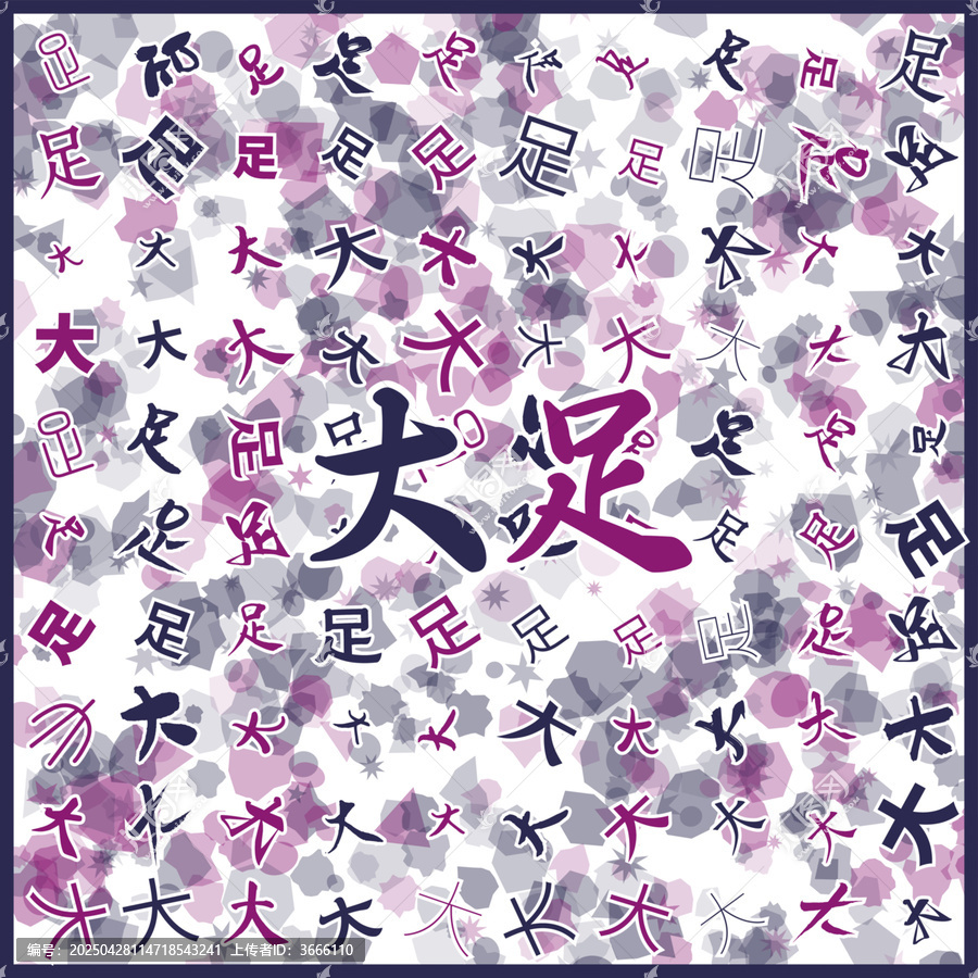 大足特產(chǎn)