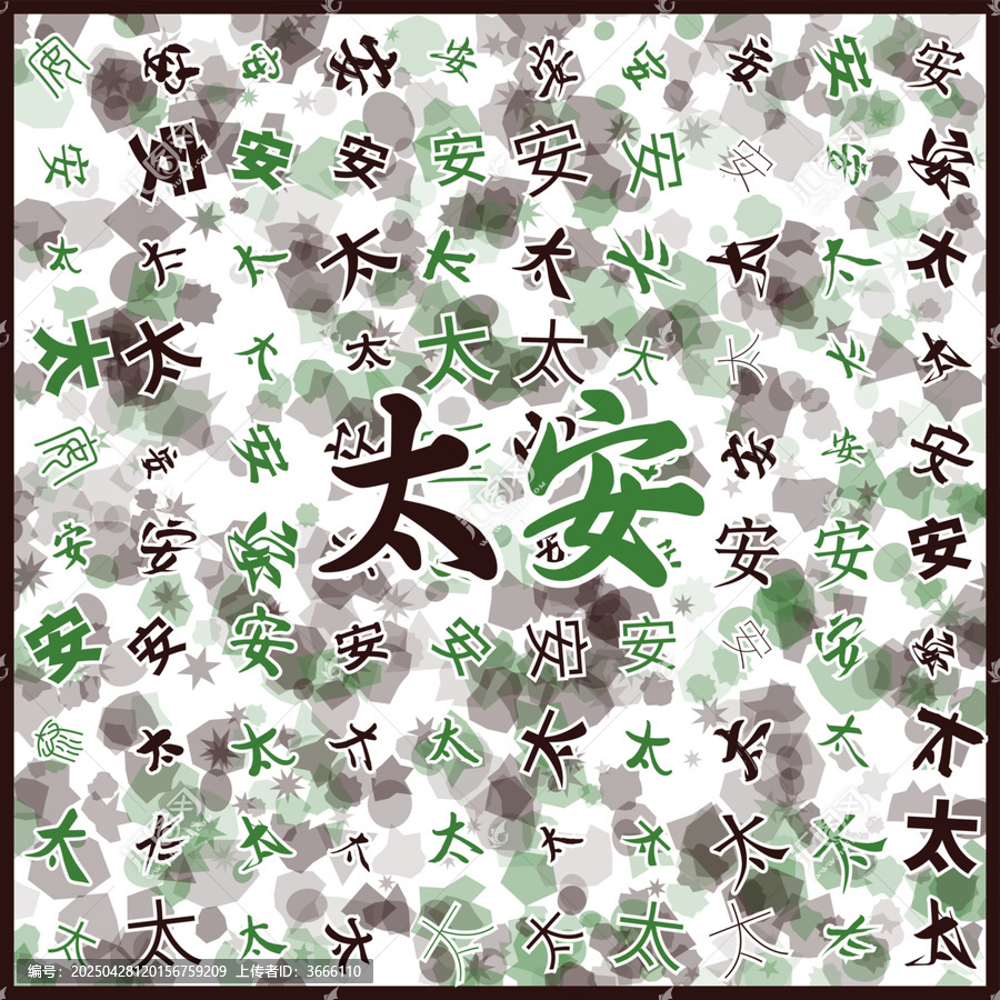 太安特產(chǎn)