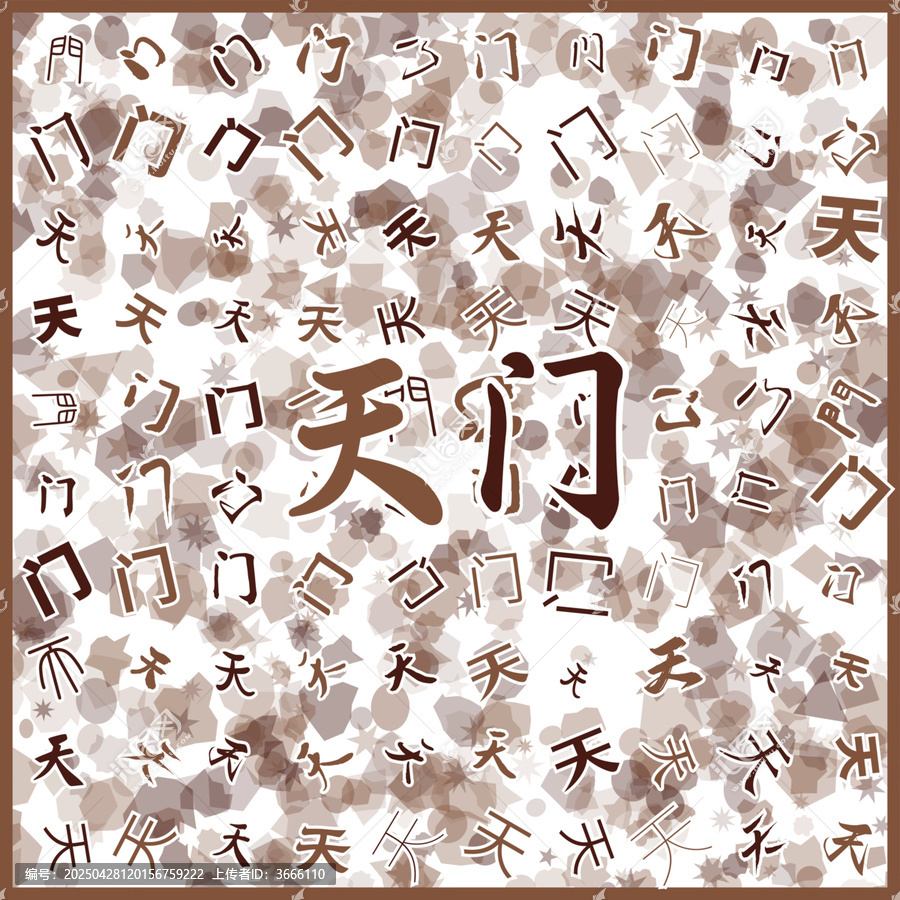 天門特產(chǎn)