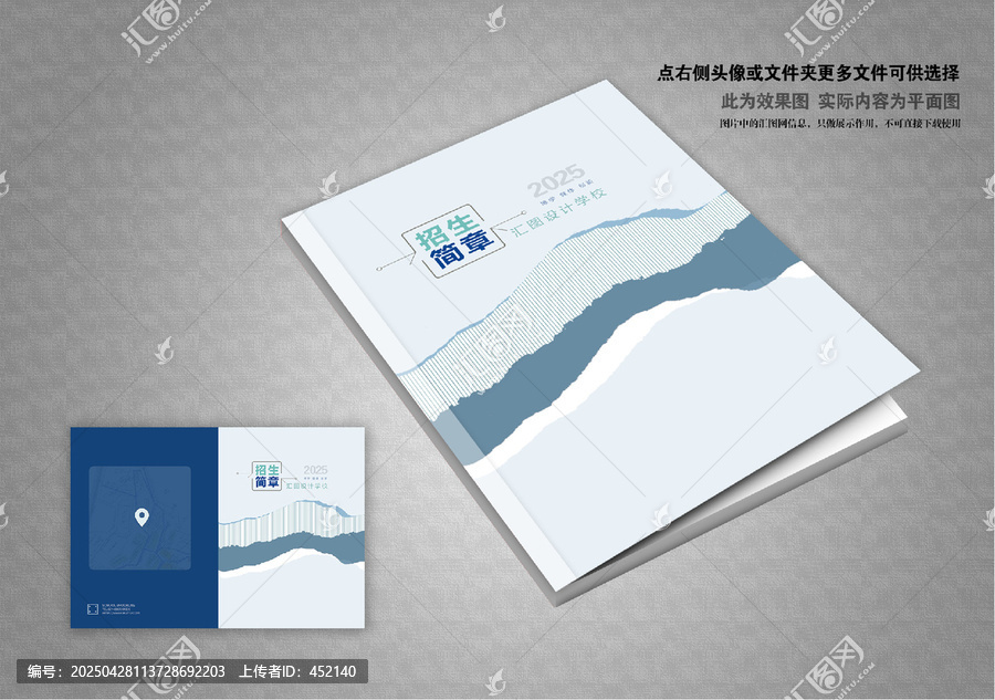年招生簡章畫冊設(shè)計
