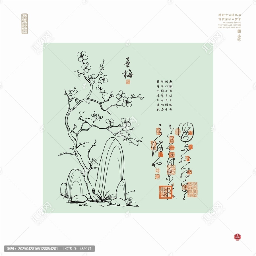 傳統(tǒng)梅花線條畫裝飾畫水墨梅花狂草書法