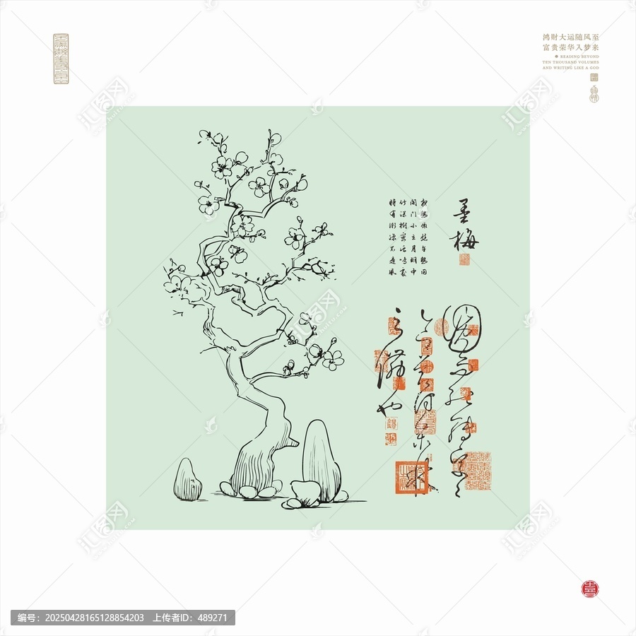 傳統(tǒng)水墨梅花線描圖狂草書法