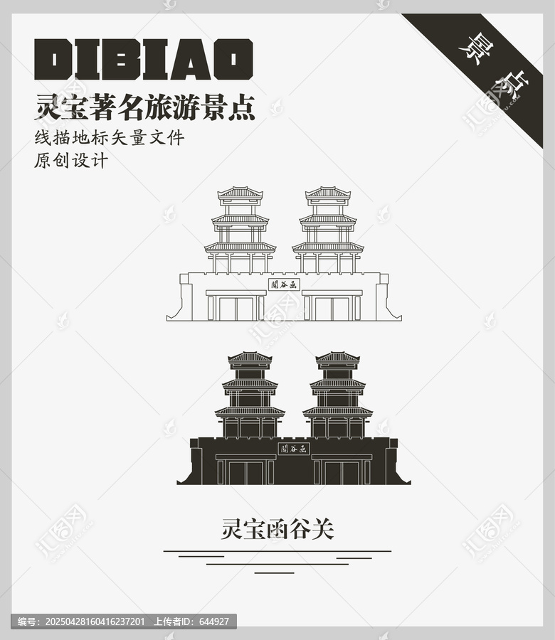 靈寶函谷關(guān)