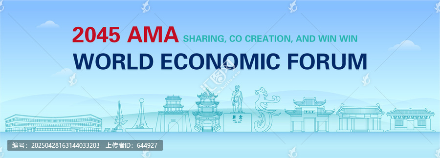 孟州創(chuàng)新發(fā)展會議