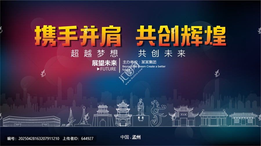 孟州舞臺背景