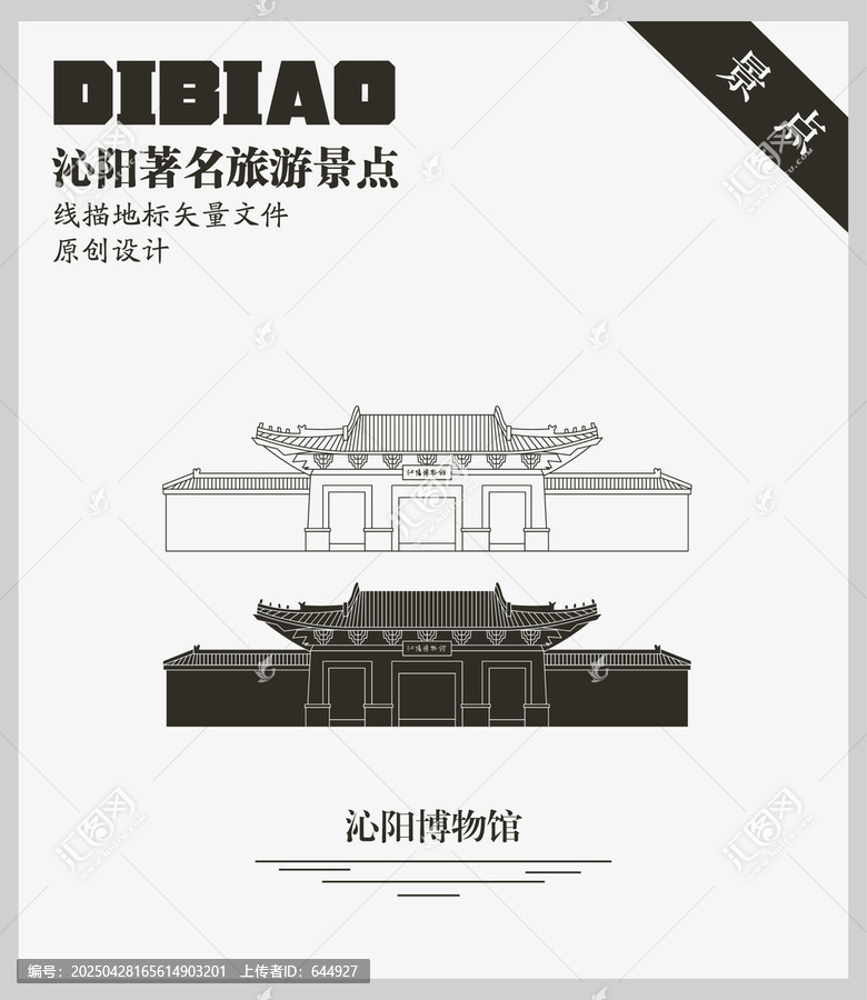 沁陽博物館
