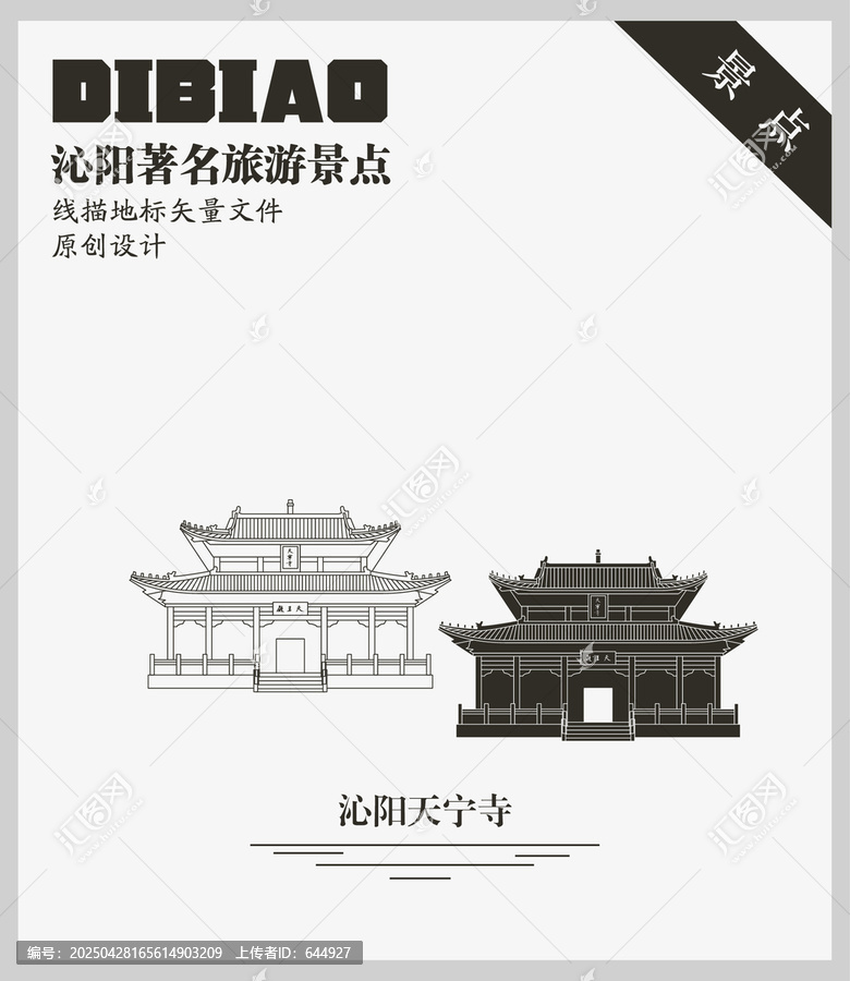沁陽(yáng)天寧寺