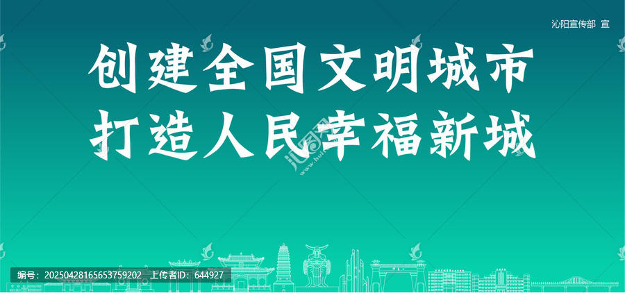 沁陽創(chuàng)建文明城市