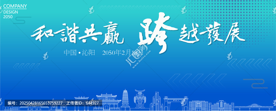 沁陽經(jīng)濟(jì)會議