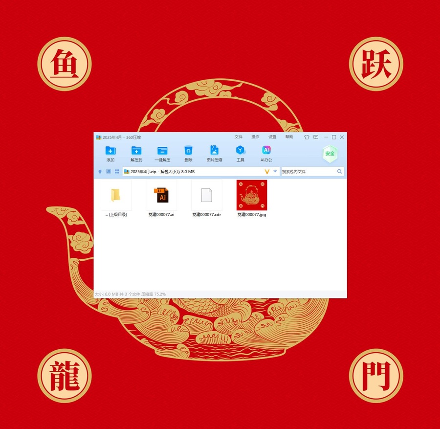 中式金紋鯉魚(yú)躍龍門(mén)茶壺圖