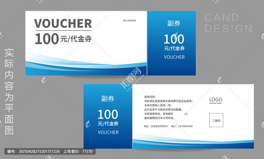 足浴代金券模版