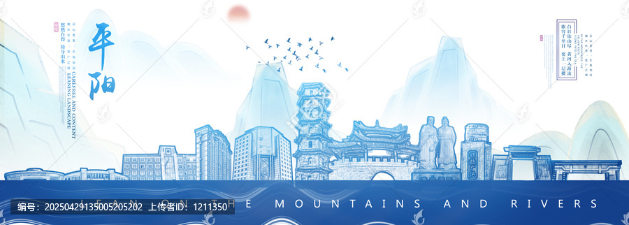 平陽