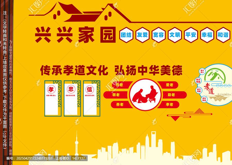社區(qū)家園過道文化墻