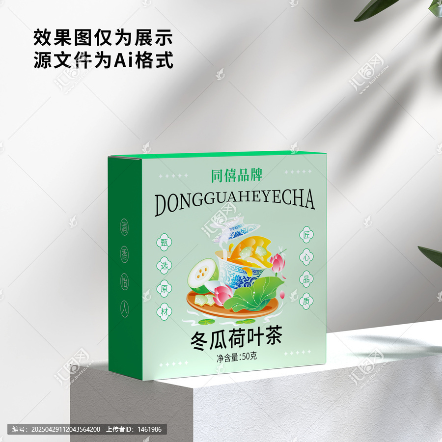 冬瓜荷葉茶