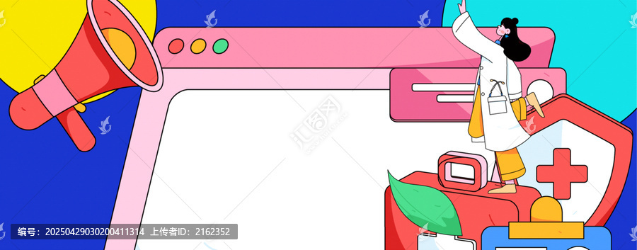 醫(yī)療