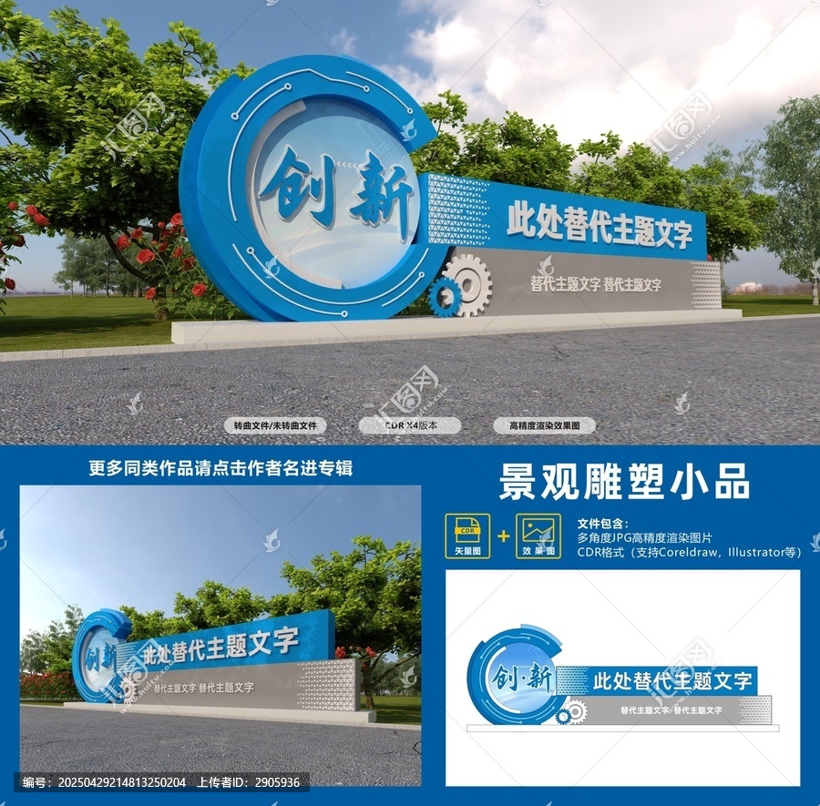 藍色科技景觀小品造型