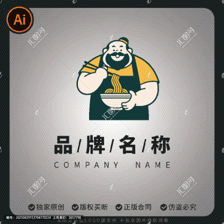 大叔吃面logo面食品牌卡通招牌形象