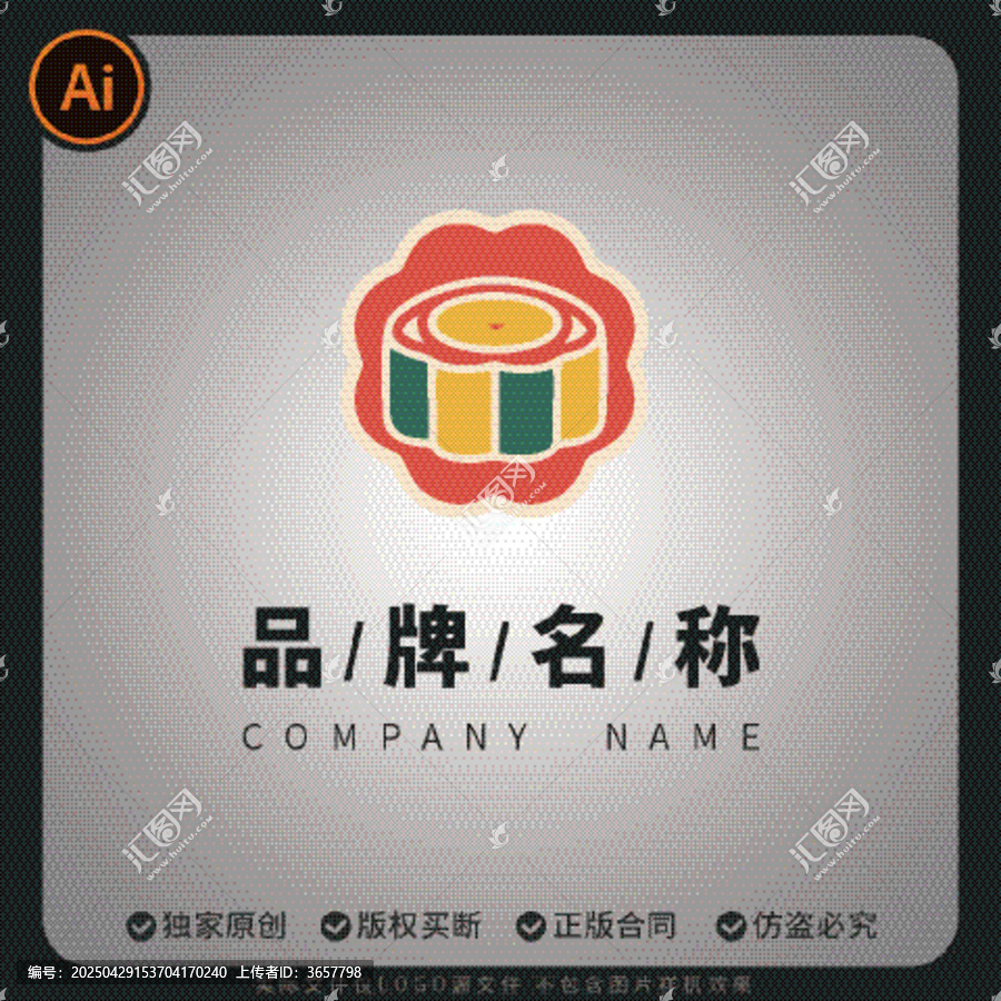 中式風(fēng)格月餅糕點(diǎn)禮盒l(wèi)ogo創(chuàng)意品牌標(biāo)志