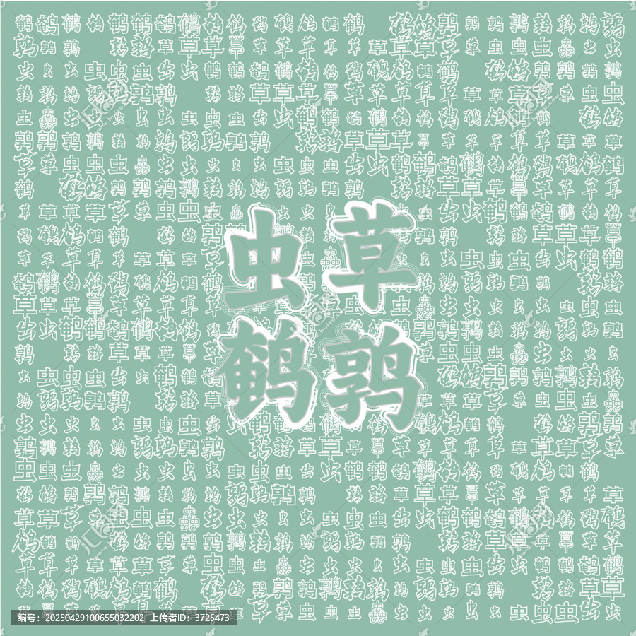 蟲草鵪鶉主題背景圖