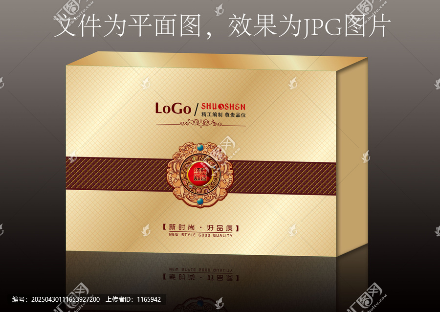 精美金色包裝盒設(shè)計效果圖