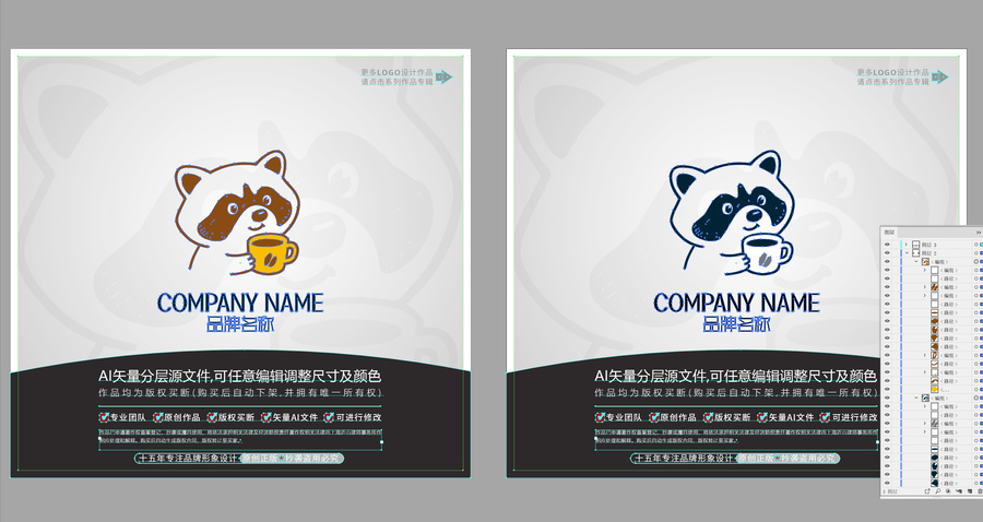 簡筆小浣熊咖啡店LOGO