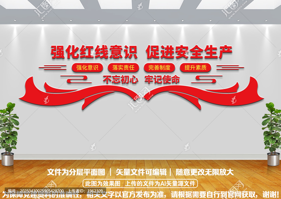 不忘初心安全生產(chǎn)文化墻