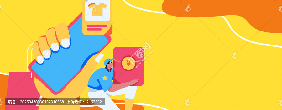 電商