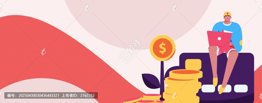金融