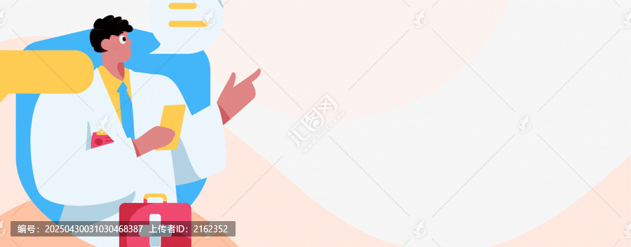 醫(yī)療