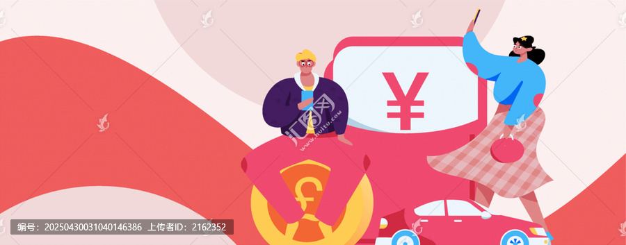 出行