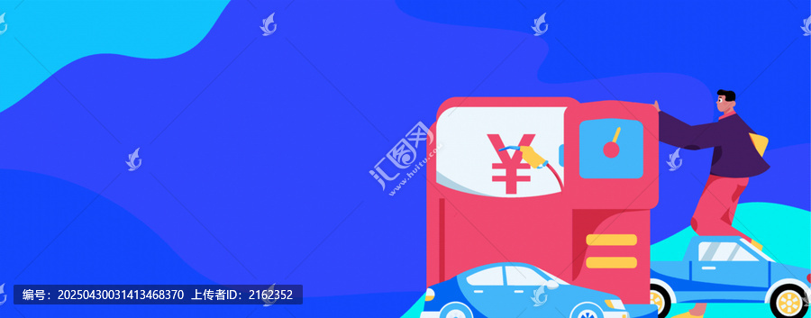 汽車加油