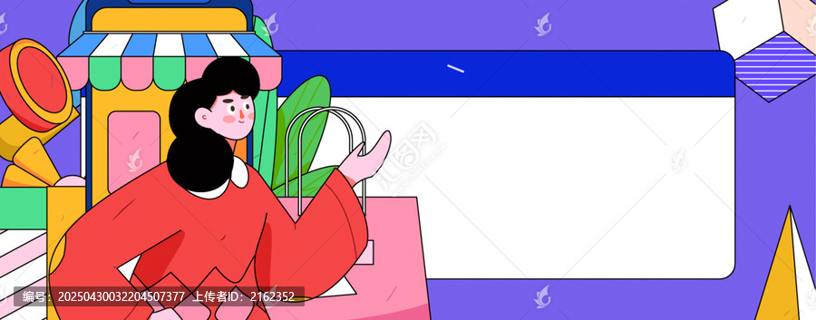 購物