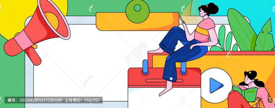 教育