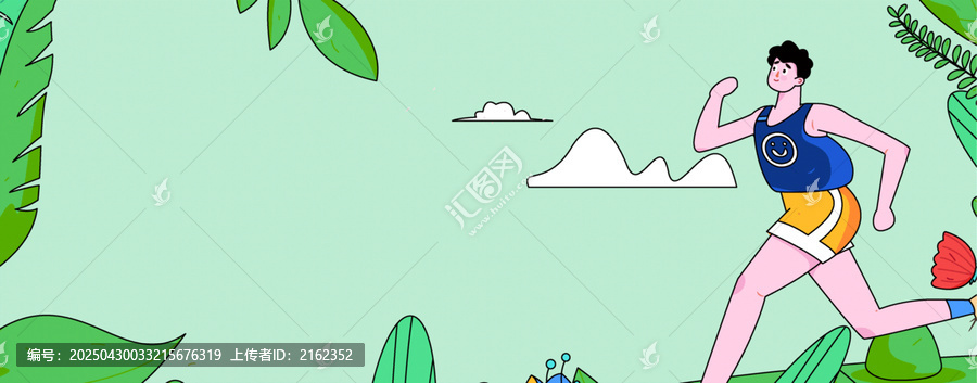 跑步