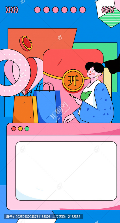 購物