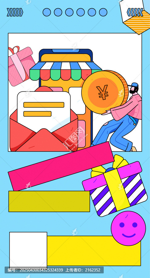 邀請(qǐng)好友