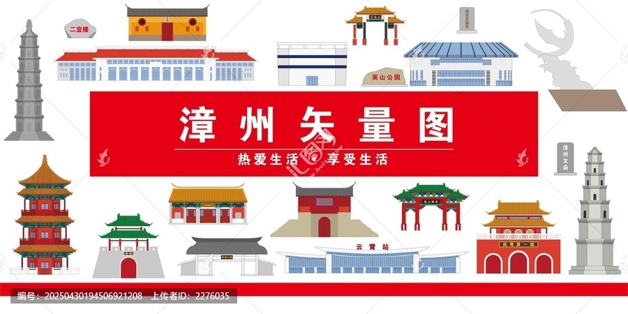 漳州市
