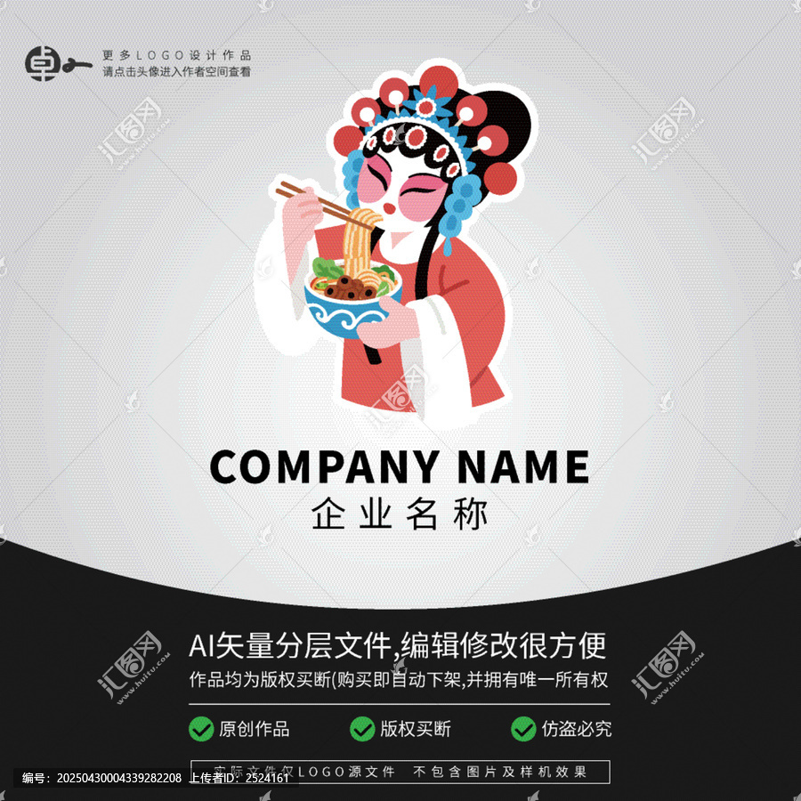 京劇唱戲劇國潮粉面館美食小吃LOGO